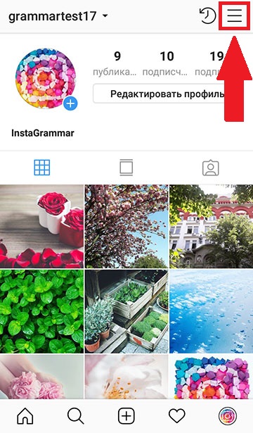 comment fermer le profil sur instagram 2020