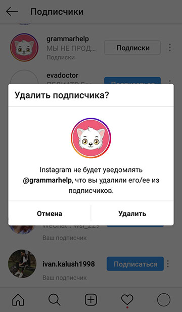 comment supprimer un abonné sur instagram 2020