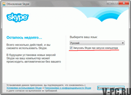 comment installer skype en russe