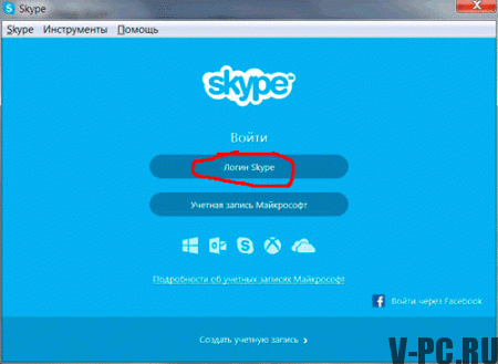 lancer skype sur ordinateur