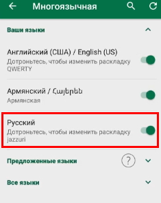 Activer la langue russe