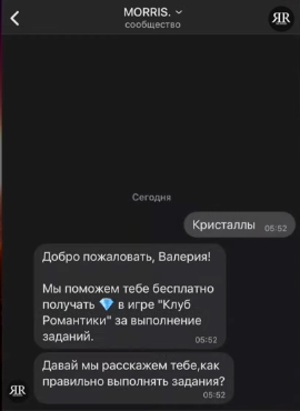 Bot sur VKontakte