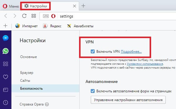 Configurer VPN dans Opera