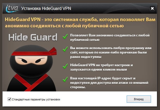 Programmes VPN spéciaux