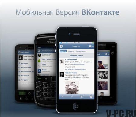 Version mobile de VKontakte