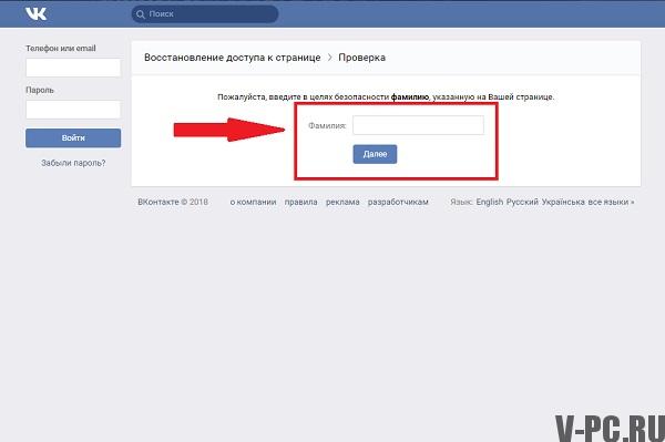 confirmation du profil vkontakte de sa propre page