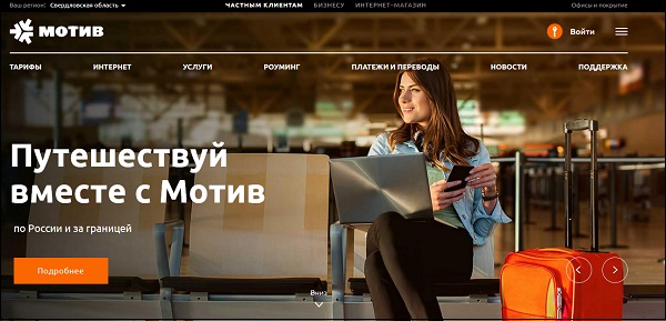 site motivtelecom.ru