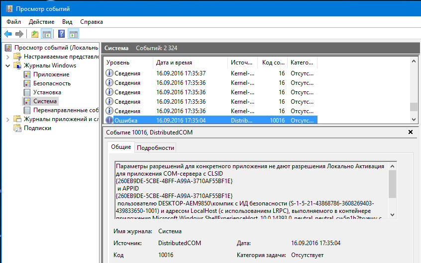 Vous pouvez trouver l'erreur DistributedCOM 10016 dans Windows 10 à