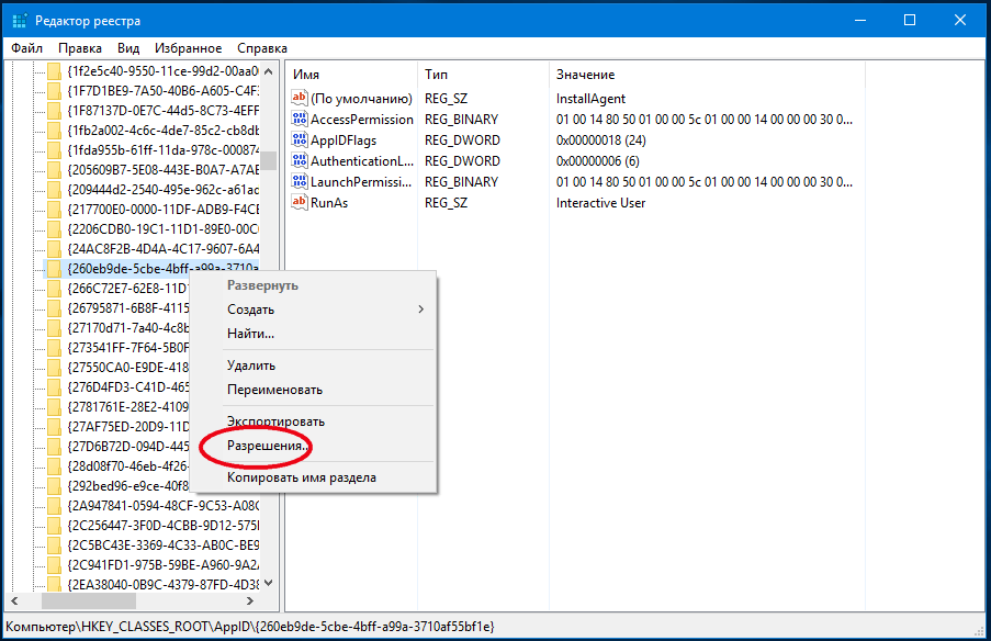 La première étape pour corriger l'erreur DistributedCOM 10016 dans Windows 10 consiste à modifier les droits d'utilisateur