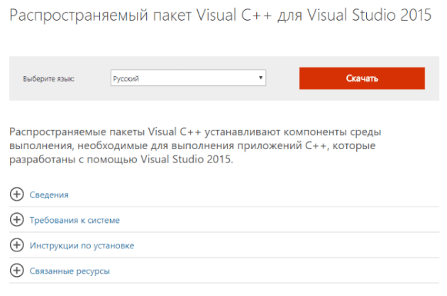Où puis-je télécharger le package Microsoft Visual C ++
