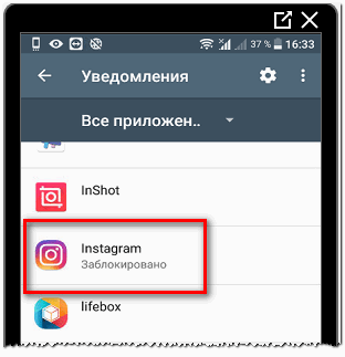 Paramètres de notification Instagram