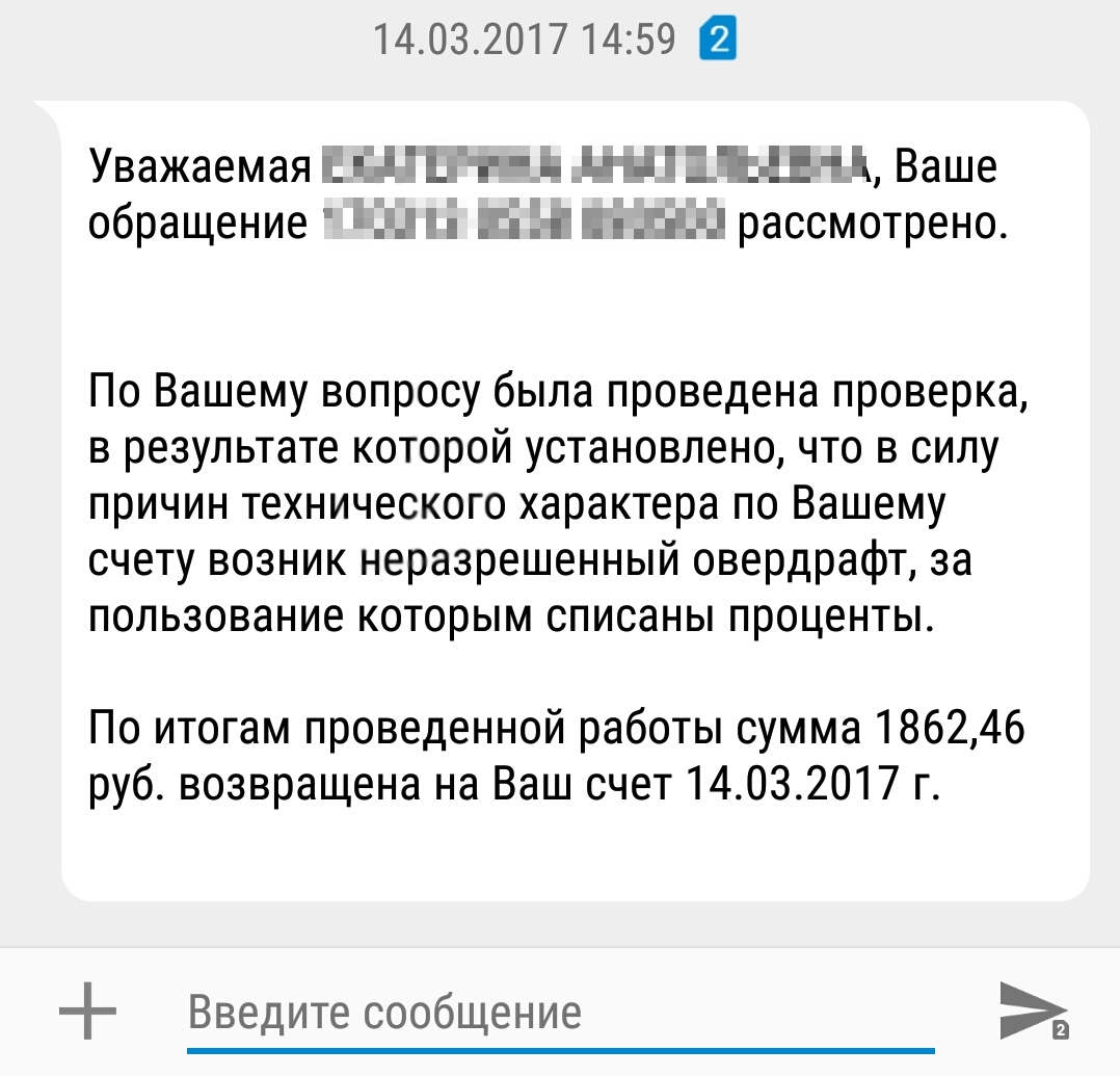 La Sberbank retourne toujours des fonds annulés par erreur par découvert