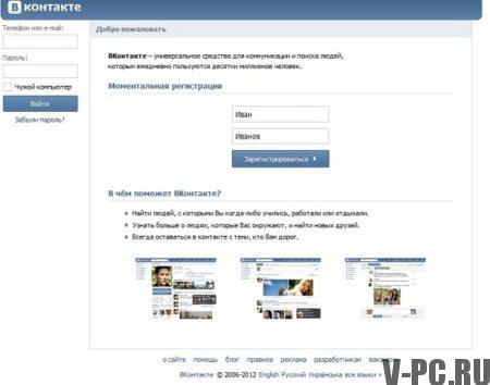 version complète de vkontakte