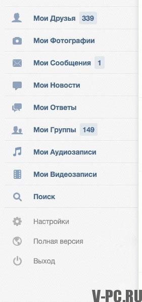 VKontakte ma page version mobile ouverte