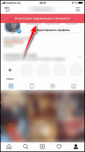 Instagram ne fonctionne pas sur iPhone