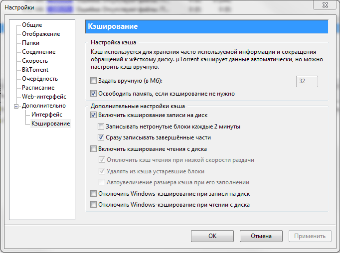 Configuration du client UTorrent