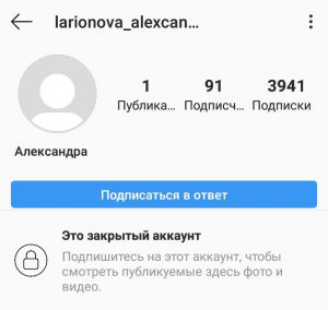 Bot sur Instagram