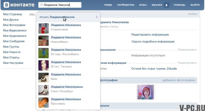 comment chercher des gens VKontakte