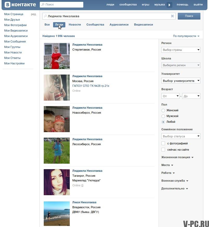 comment trouver une personne VKontakte