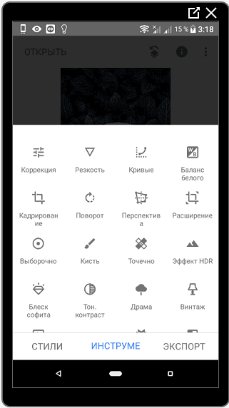 Outils sur SnapSeed Instagram