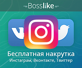 Promotion Instagrams gratuitement 2020