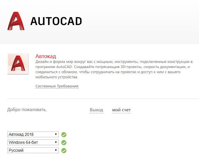 Configuration système requise pour AutoCAD