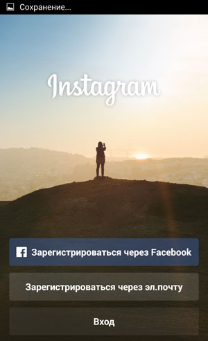 Comment s'inscrire sur Instagram via Facebook