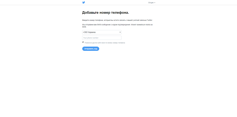 inscrivez-vous gratuitement sur Twitter en russe