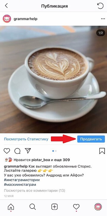 Comment configurer la publicité via Instagram - Promotion de la poste