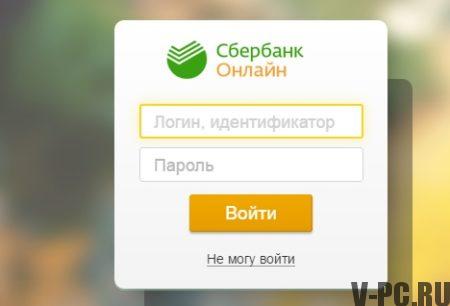 Connexion en ligne Sberbank