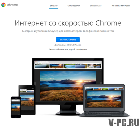 télécharger le navigateur google chrome en russe
