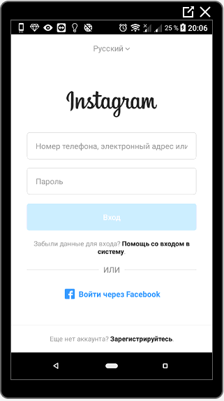 Page d'accueil Instagram