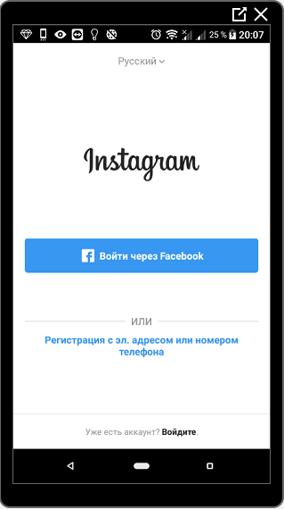 Inscription sur la page d'accueil d'Instagram