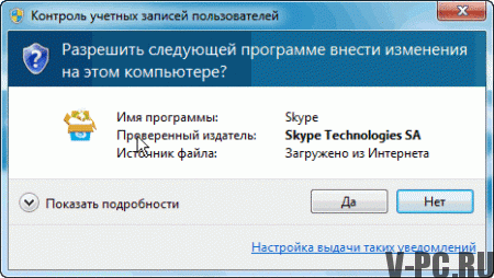 téléchargement gratuit de skype en russe