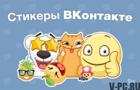 Les autocollants Vkontakte sont gratuits