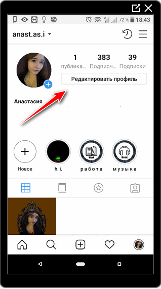 Modifier l'exemple de profil Instagram
