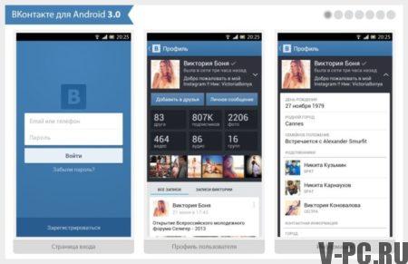 Vkontakte pour Android