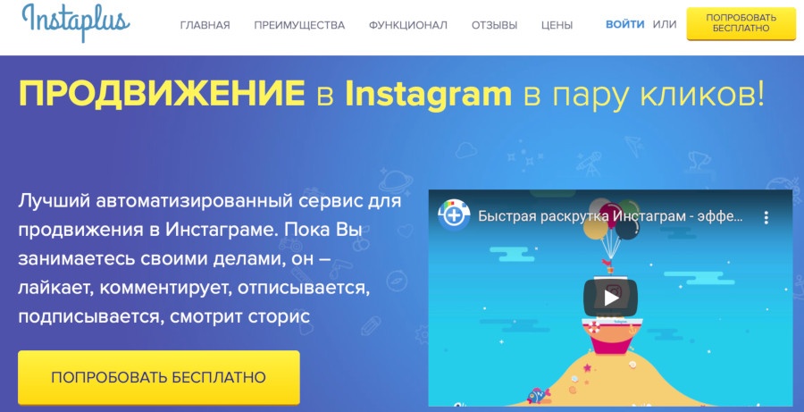 programme pour la promotion des abonnés Instagram en direct