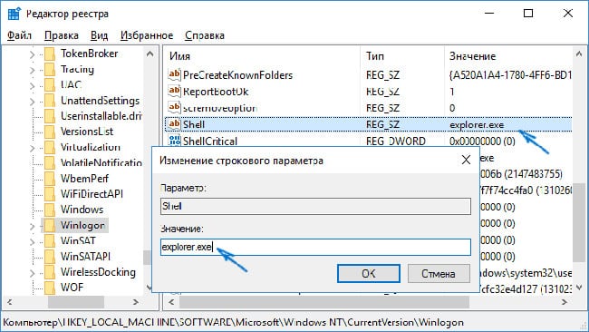 Modification des valeurs dans le registre Windows