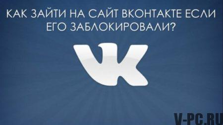 que faire si la page VKontakte est bloquée pour toujours