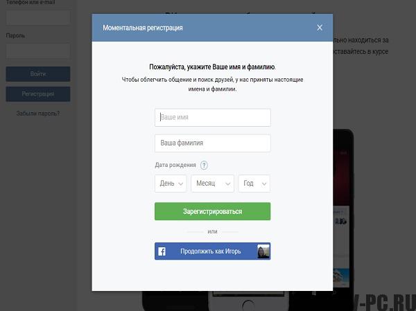 Inscription VKontakte sans numéro de téléphone
