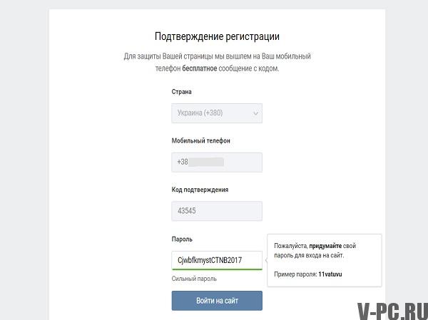 VKontakte se connecte au site nouvelle inscription