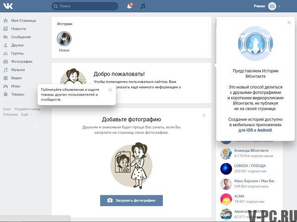 Enregistrement VKontakte d'un nouvel utilisateur gratuitement dès maintenant